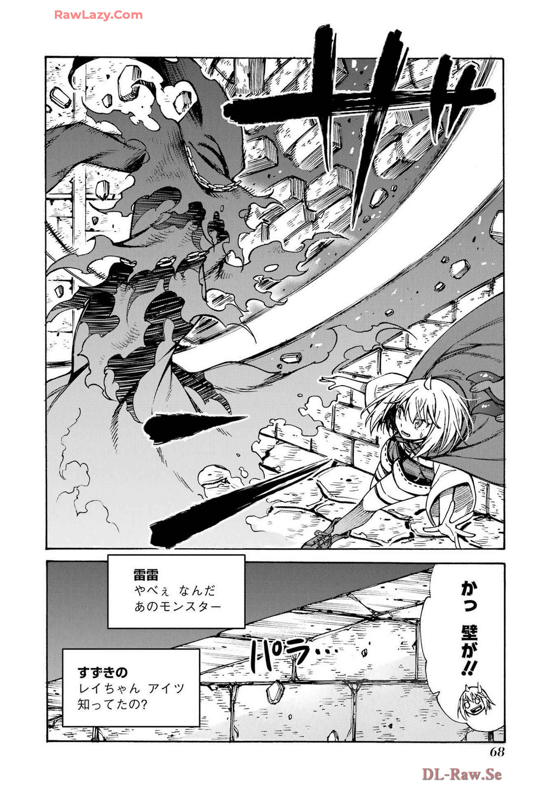 Kyousei Jashin Shinkou Play – Kono Ponkotsu wo Agamero tte Shouki desu ka? - Chapter 7 - Page 12